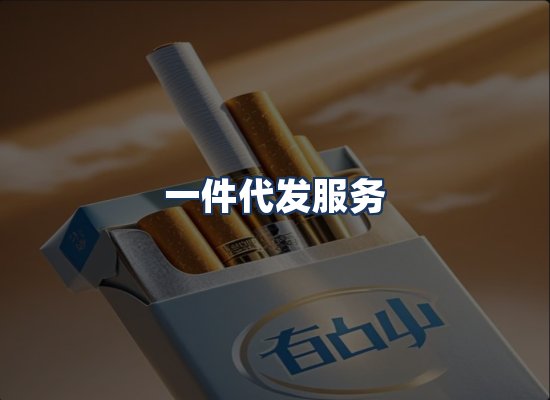 直发优势